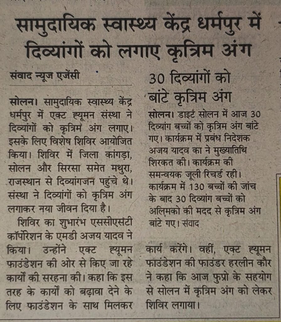 Free Limbs Distribution / Fitment Camp, CHC Dharampur, Solan, Himachal Pradesh
