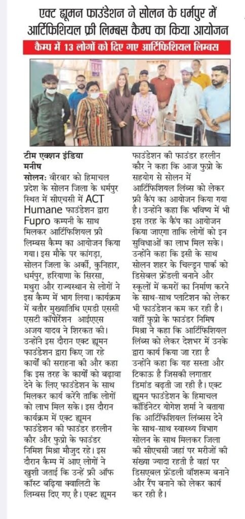 Free Limbs Distribution / Fitment Camp, CHC Dharampur, Solan, Himachal Pradesh