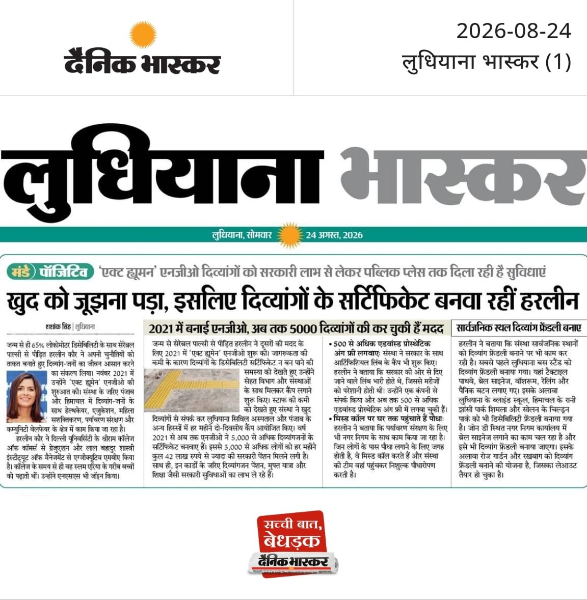 act humane in news harleen kaur ngo news